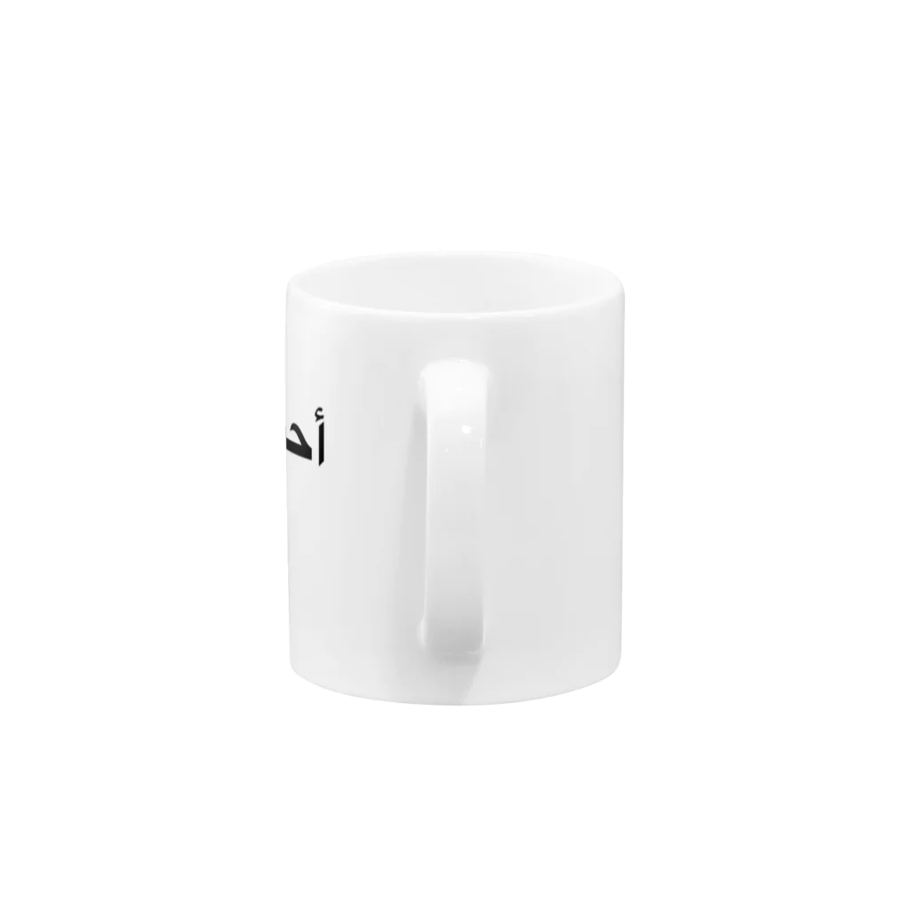 headphone-musicのI love you Mug :handle