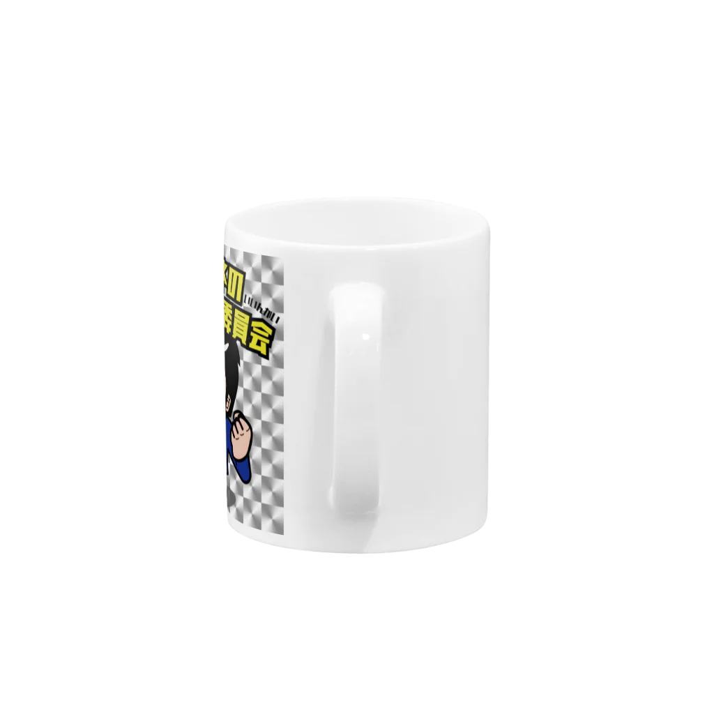 yoshimune2020の5 Mug :handle