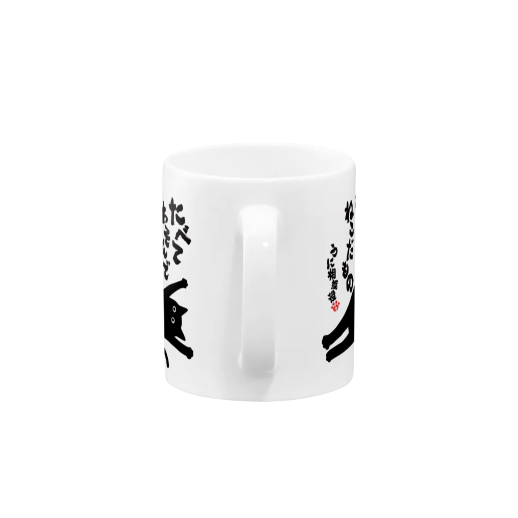 にこねこ【保護猫の保育園】のうに相談役名言マグ Mug :handle