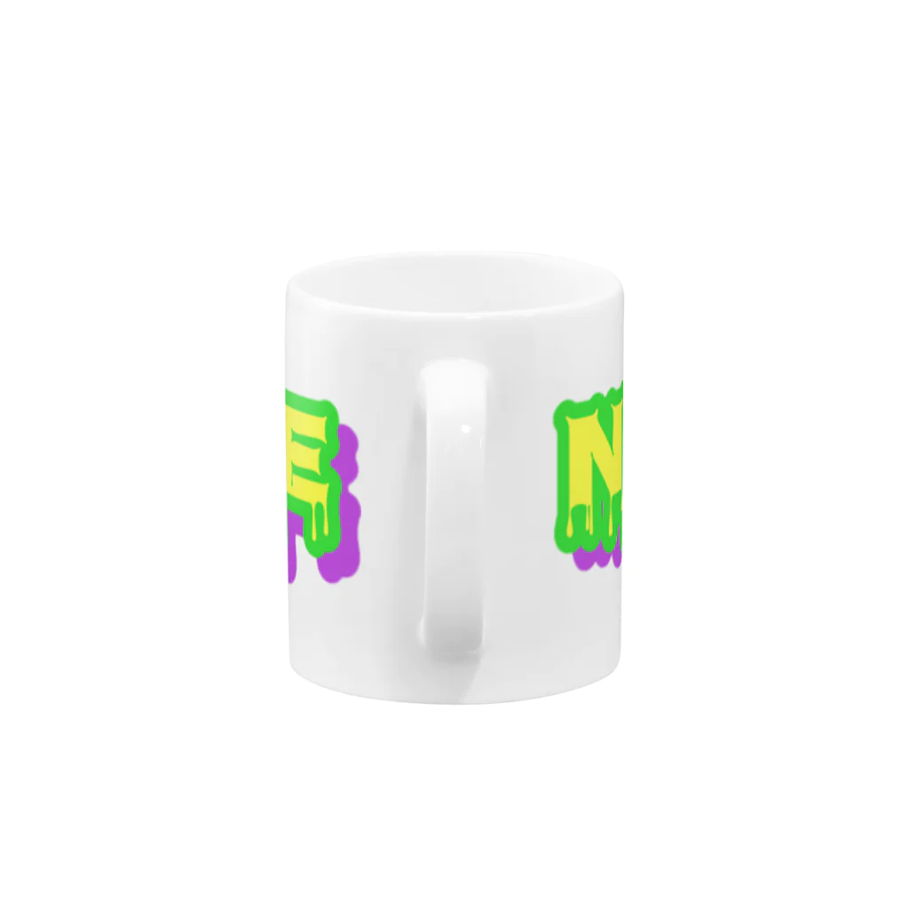 JIN THE GREENのNEW LIKE ロゴ[ホラホラ] Mug :handle