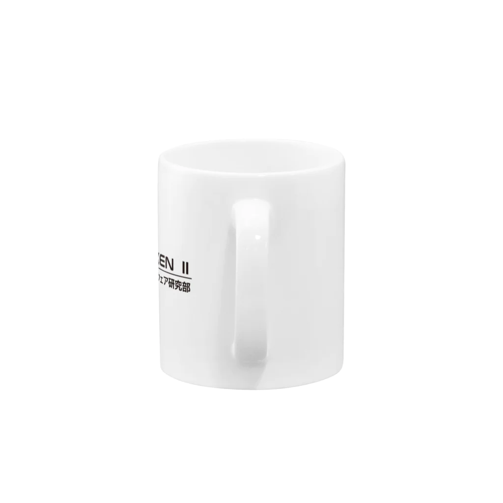 二部ソフトウェア研究部のsofken2マグカップ Mug :handle