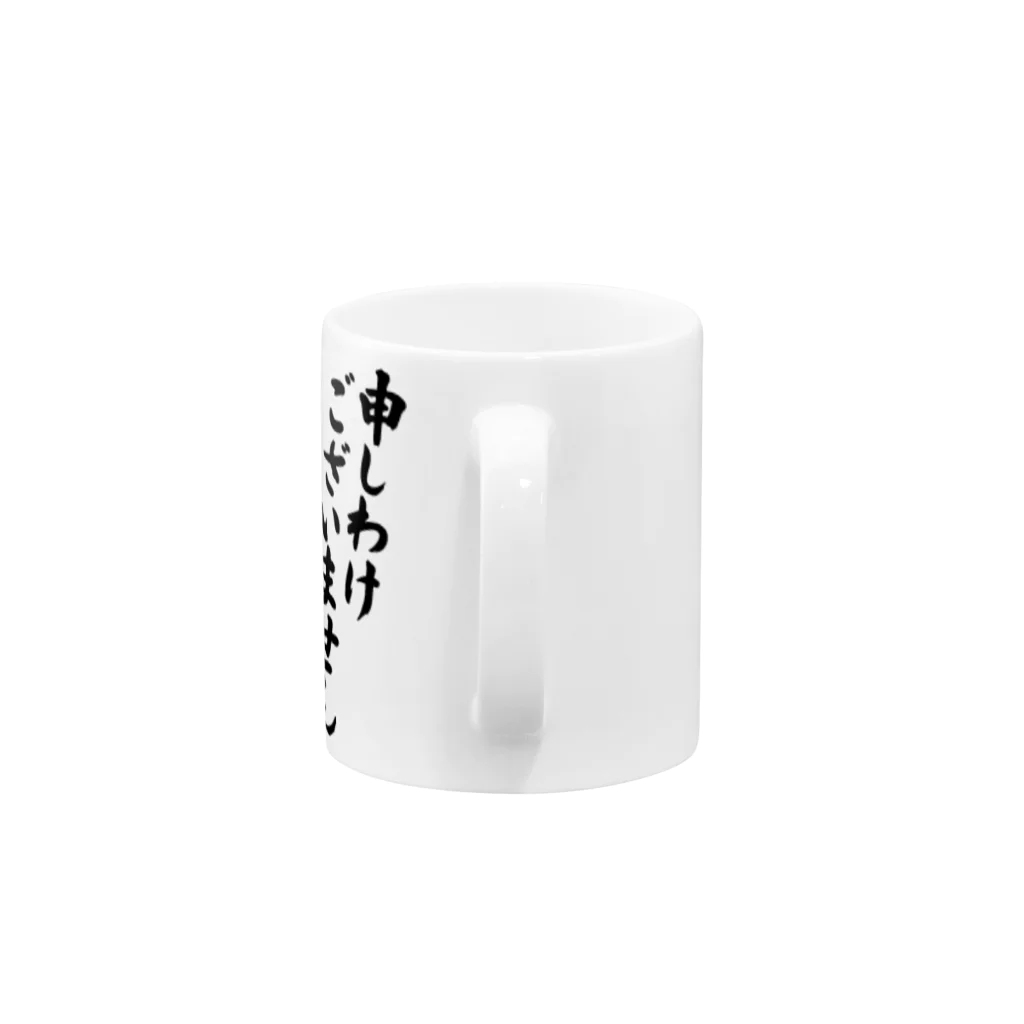 愛媛県習字教育研究会の謝る筆まめ小僧 Mug :handle