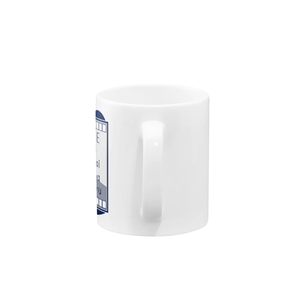 cosmicatiromのアレで大体会話できる ネイビー Mug :handle