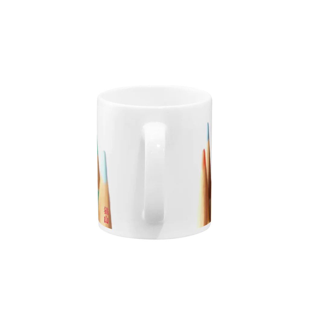 猫山アイス洋品店の色鉛筆 Mug :handle