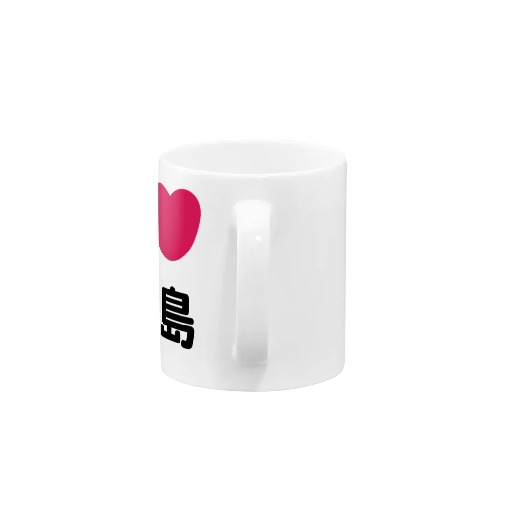 ハロー! オキナワのI 💗 黒島 Mug :handle