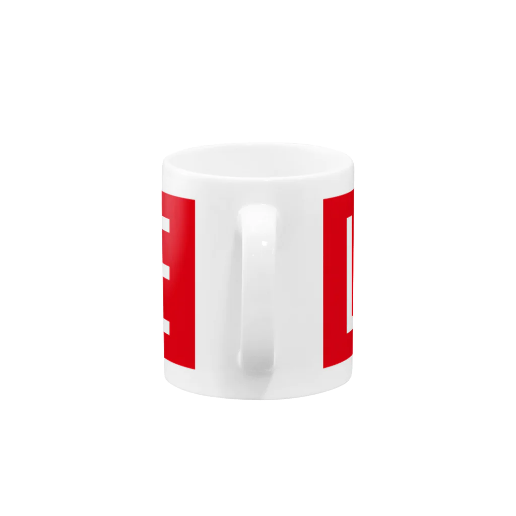 モルTのLOVE　赤ラベル Mug :handle