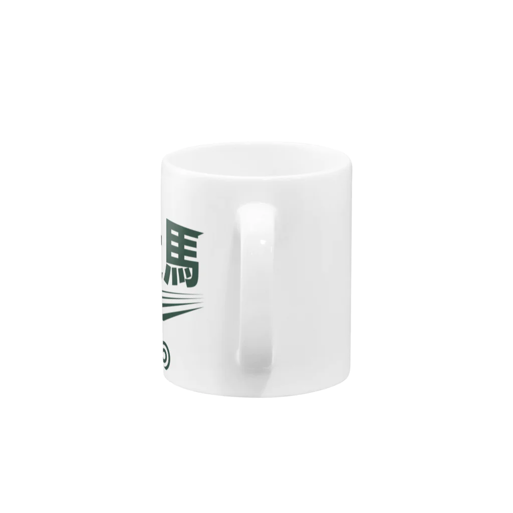 KAWAGOE GRAPHICSの競走馬シュ～ Mug :handle