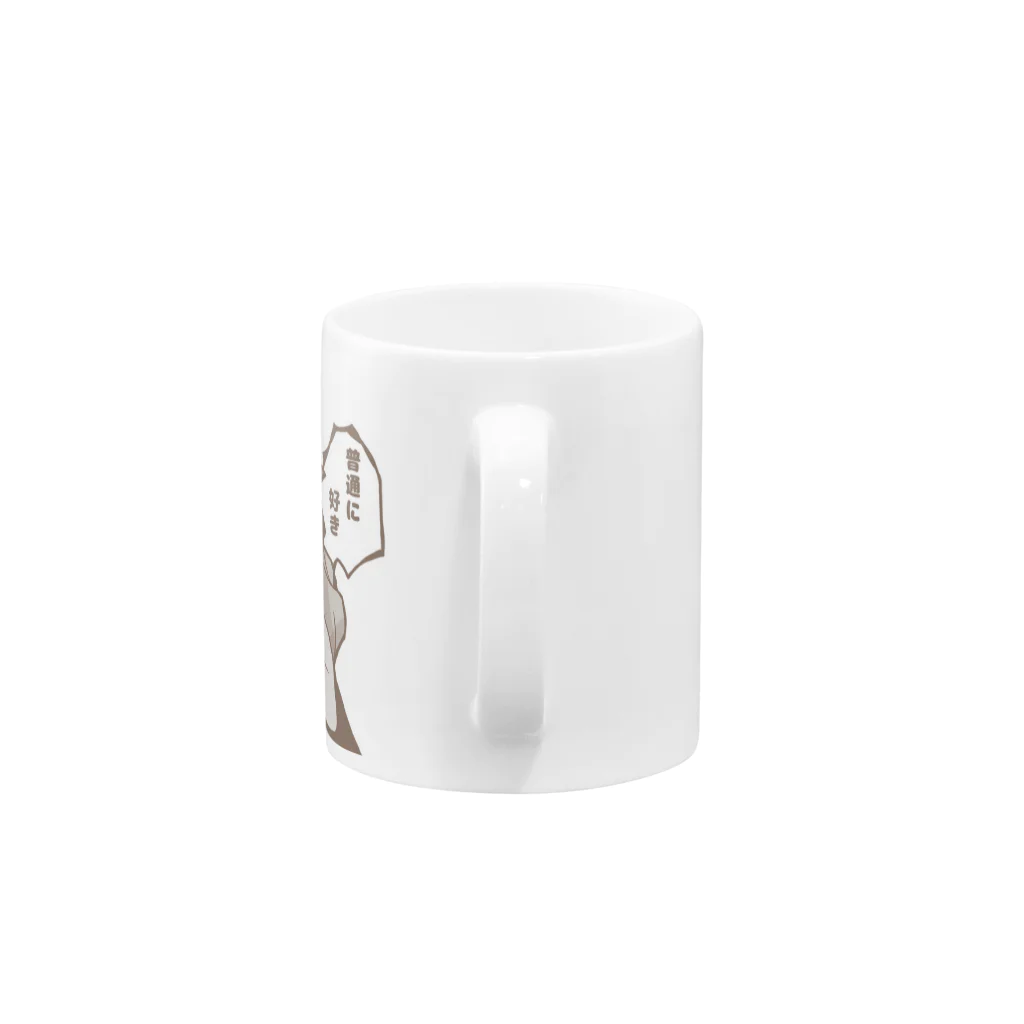 鬱の葉くらしの普通にすき白 Mug :handle