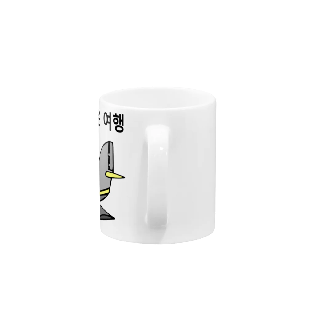 NOMAD-LAB The shopの旅行を楽しんで下さい（韓国語） Mug :handle