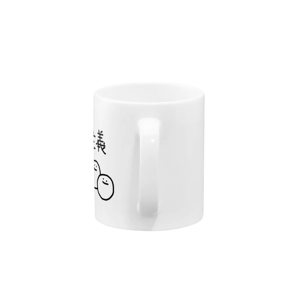 kiriの民主主義な白玉ちゃんず Mug :handle