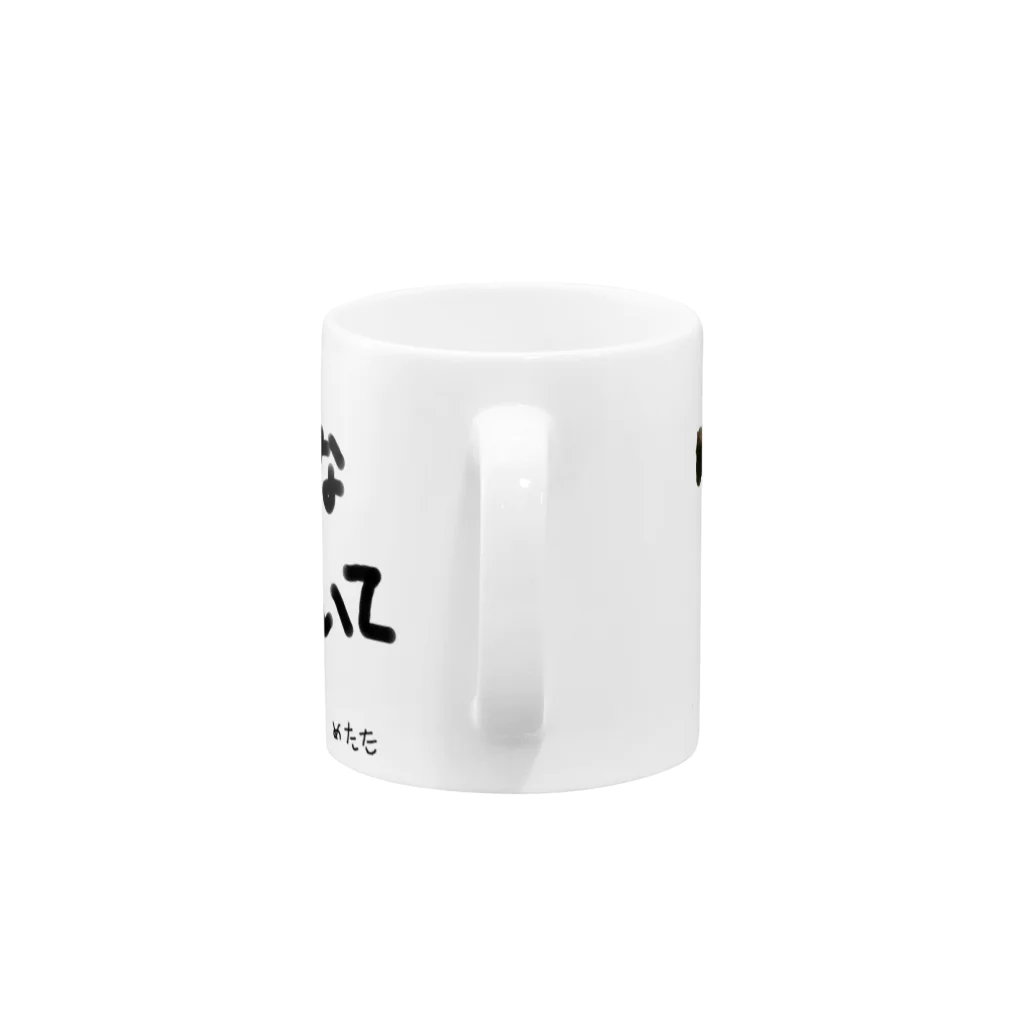 brand Ilaydaのmetata5Mug マグカップの取っ手の部分