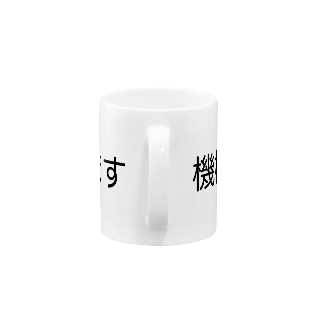 k0uhashiの機械学習できます Mug :handle