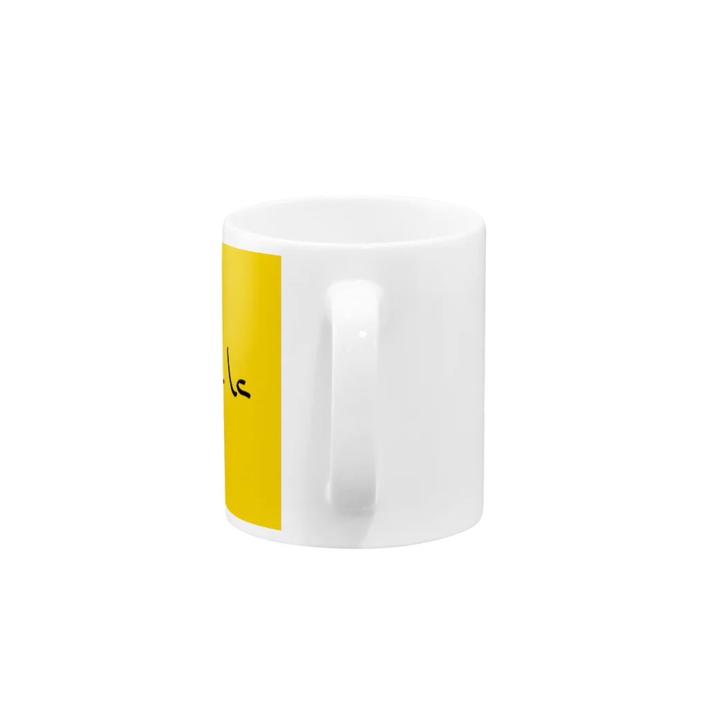 PublicCyaanのpark  Mug :handle