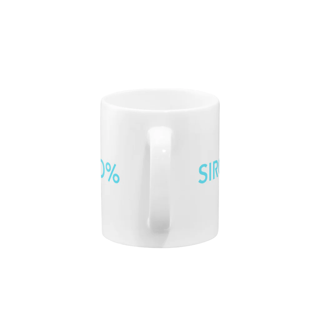 SIRO%(しろぱーせんと)のSIRO%シンプルロゴMUG（Blue） Mug :handle