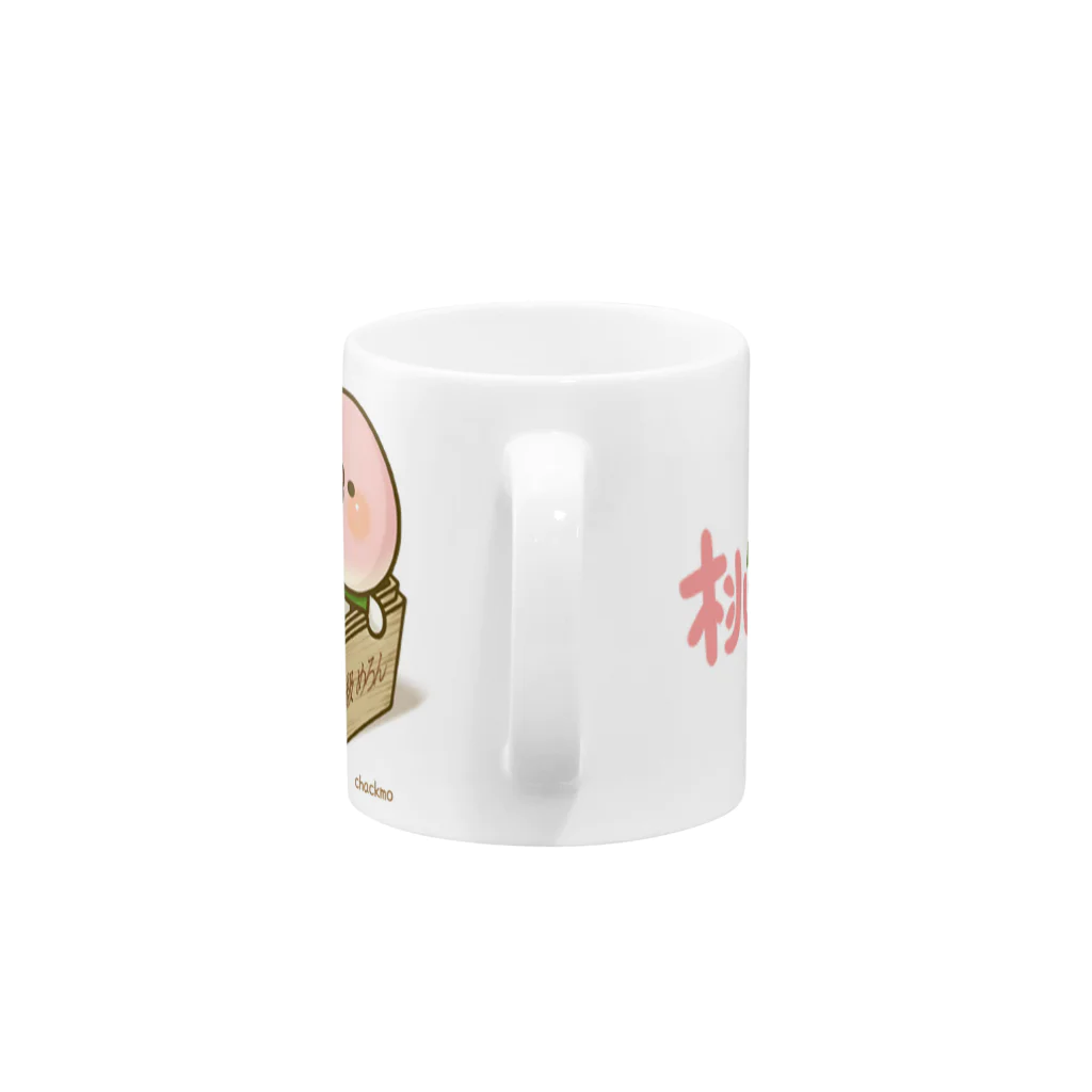 chackmo@かまってウサちゃんのchackmo 桃のキモチ ～Vol.1～ Mug :handle