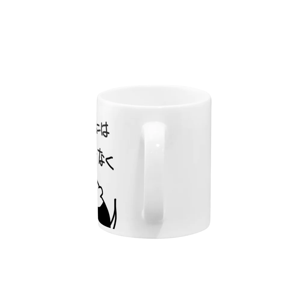 ミナミコアリクイ【のの】の推しには惜しみなく【ミナミコアリクイ】 Mug :handle