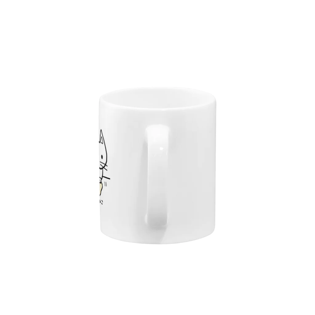 こねこねこねこのこねこねこねこ(白) Mug :handle