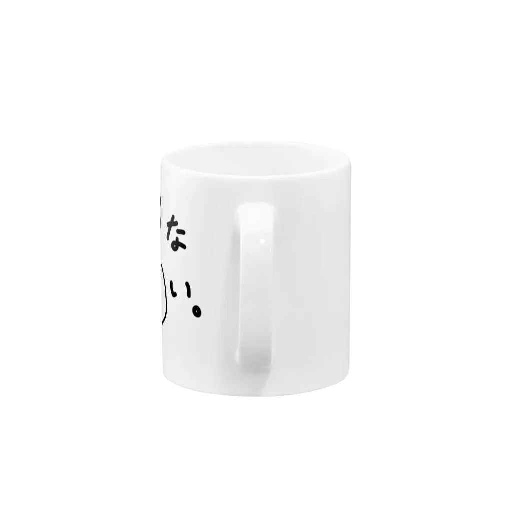 ゆるいぐっずを生み出す母の金あるある「ない。」 Mug :handle