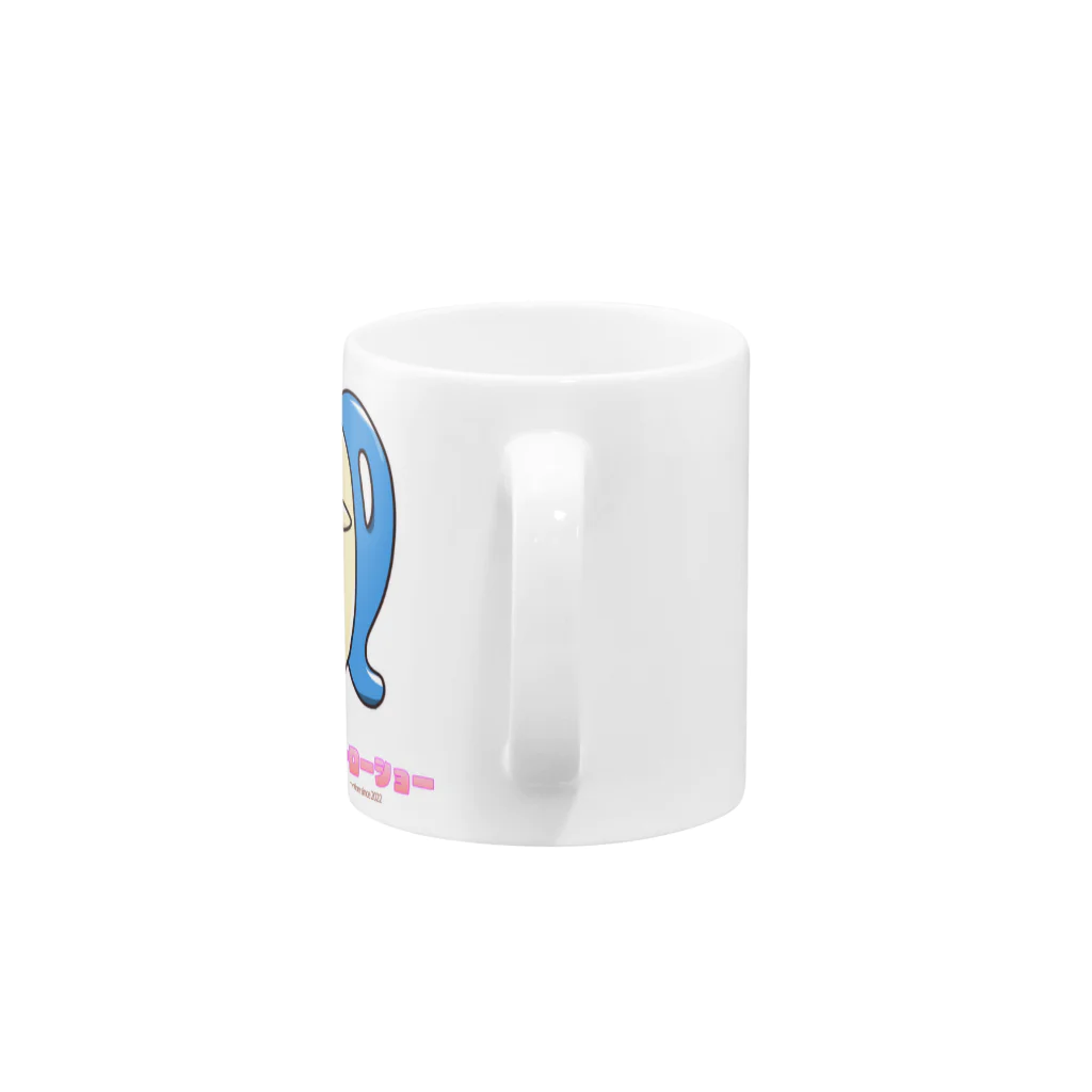 めいぷるはあとのみんなと楽しい！ヒーローショー決意のたま Mug :handle