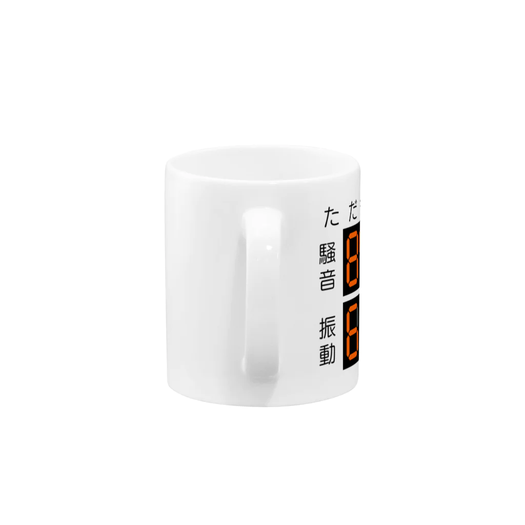 Two Dimensions BarCodeの騒音計 Mug :handle