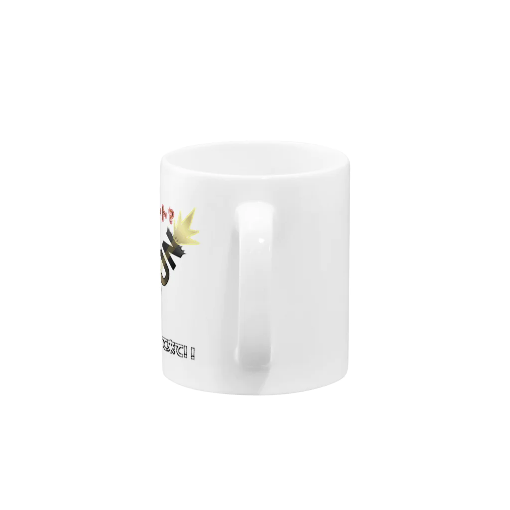 ひかがるむのショットガン Mug :handle