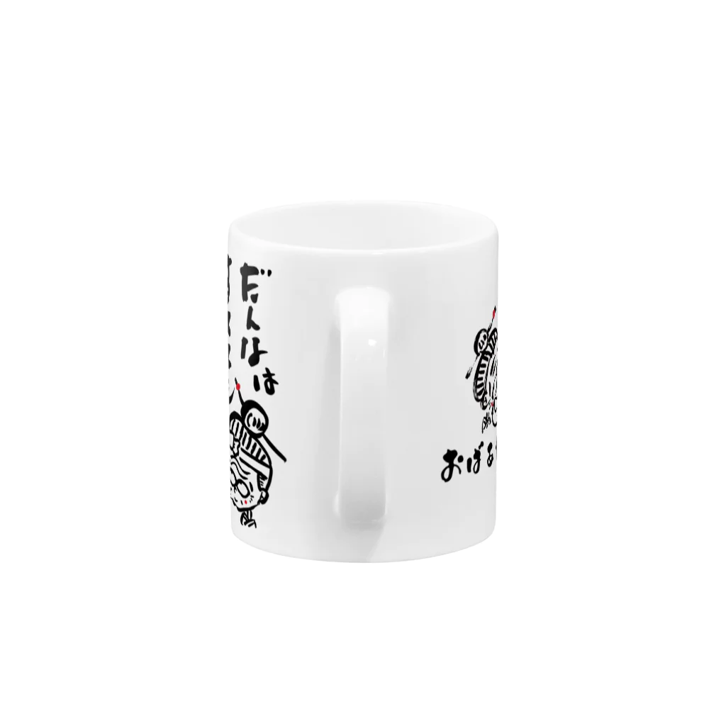 遊月亭　おばあかふぇのだんなは捨ててもマグ Mug :handle