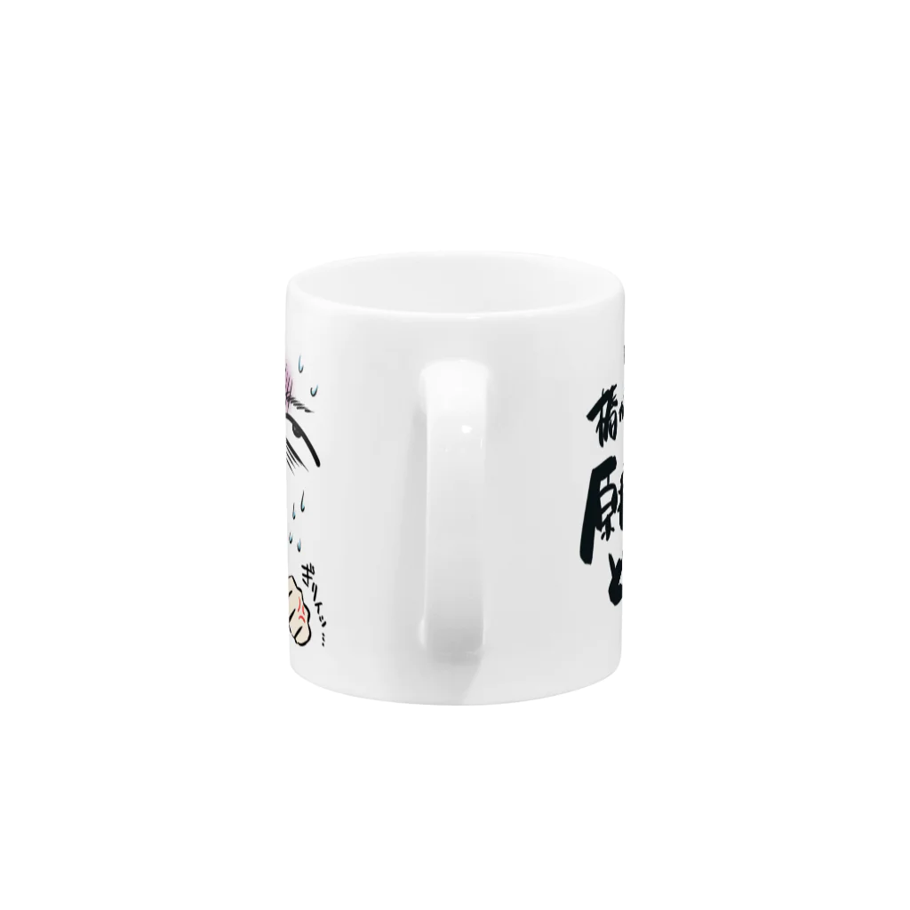 椿かすがのラジオ活動資金グッズ Mug :handle