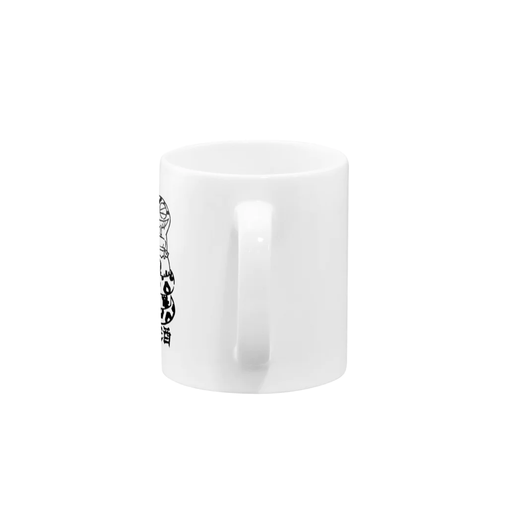 カリツォーの人酒 Mug :handle