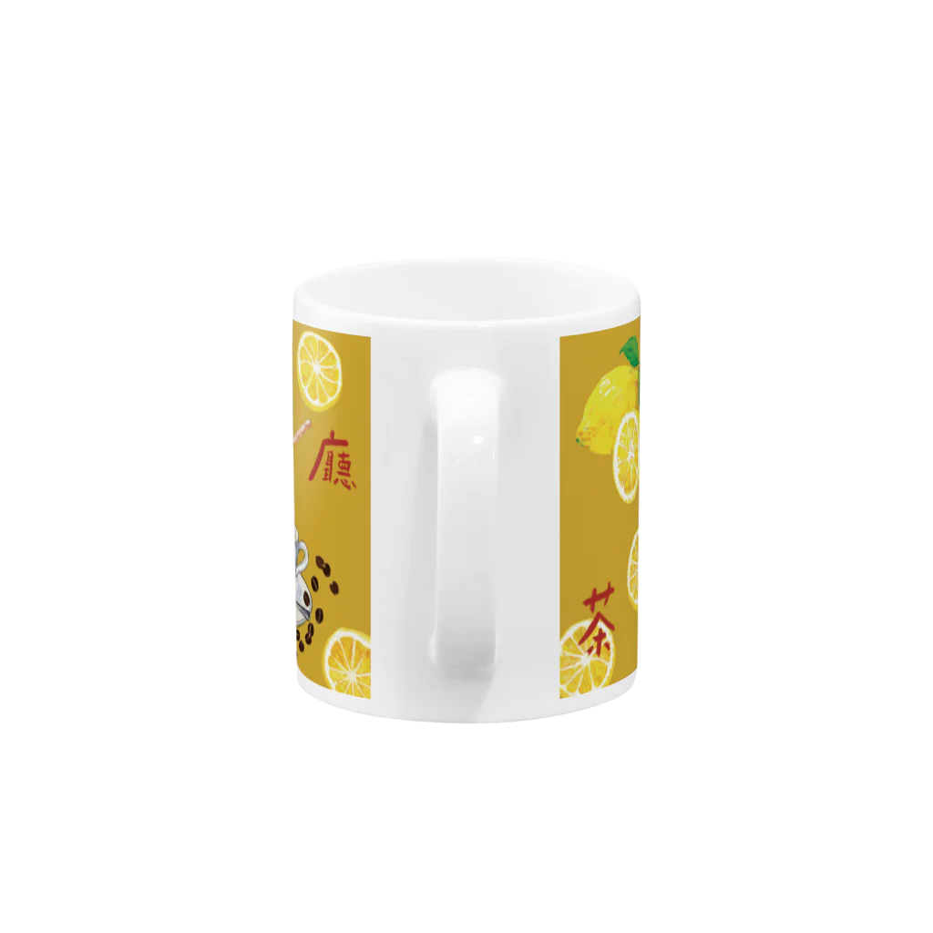 よしだひろ子食欲雑貨店＋加の香港の喫茶店はレモンを多用する・ホットコーヒーマグカップ Mug :handle