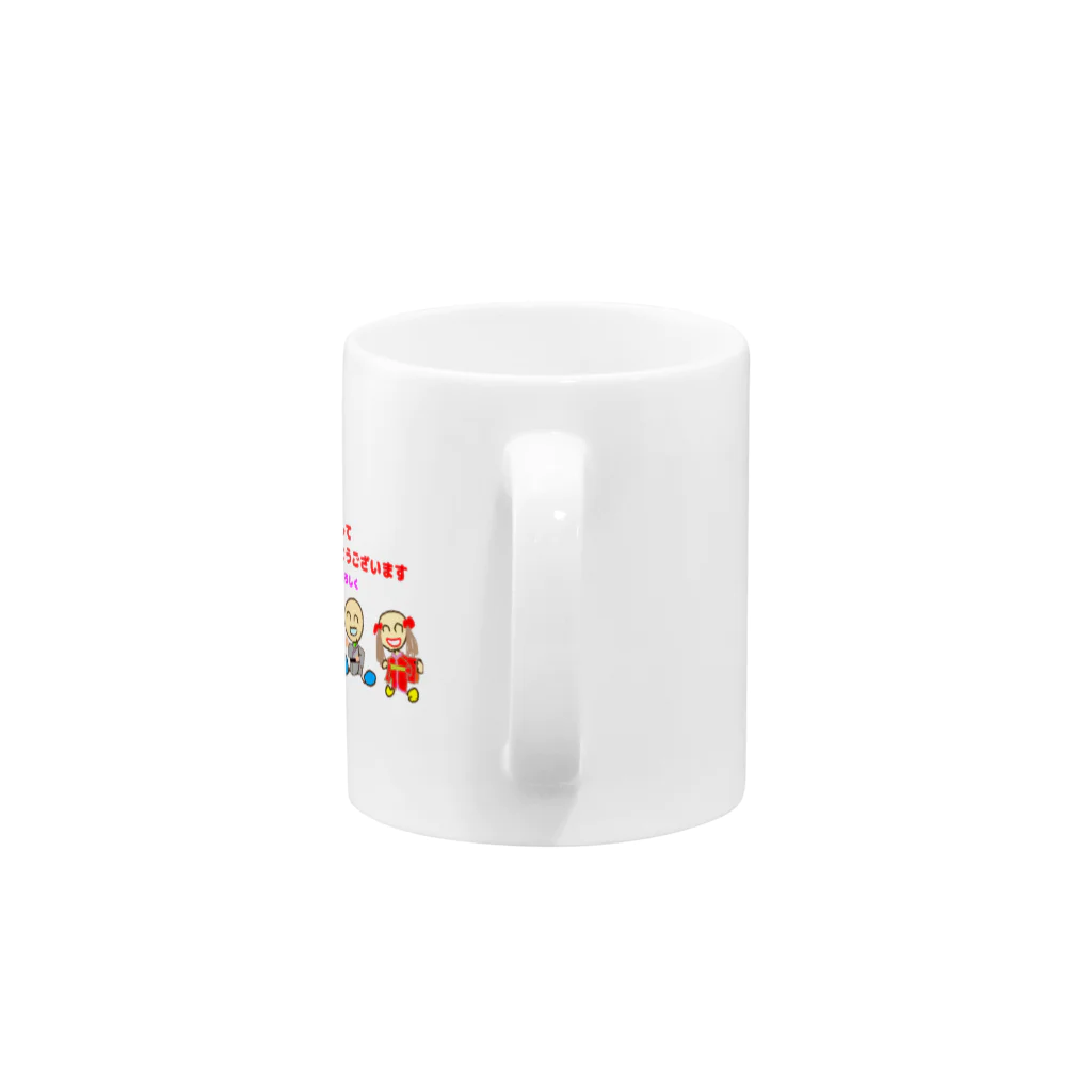 豆太郎と豆姫(まめこ)の豆兄妹の新年のご挨拶 Mug :handle