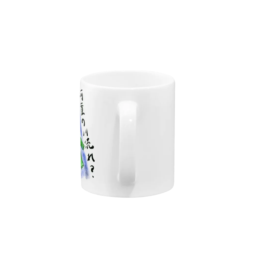 koromeのおんすいカッパ Mug :handle