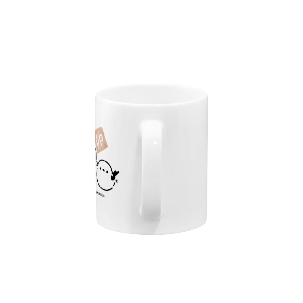 rina_suzuriの【お正月グッズ】もふもふシマエナガとウサギ　コップ Mug :handle