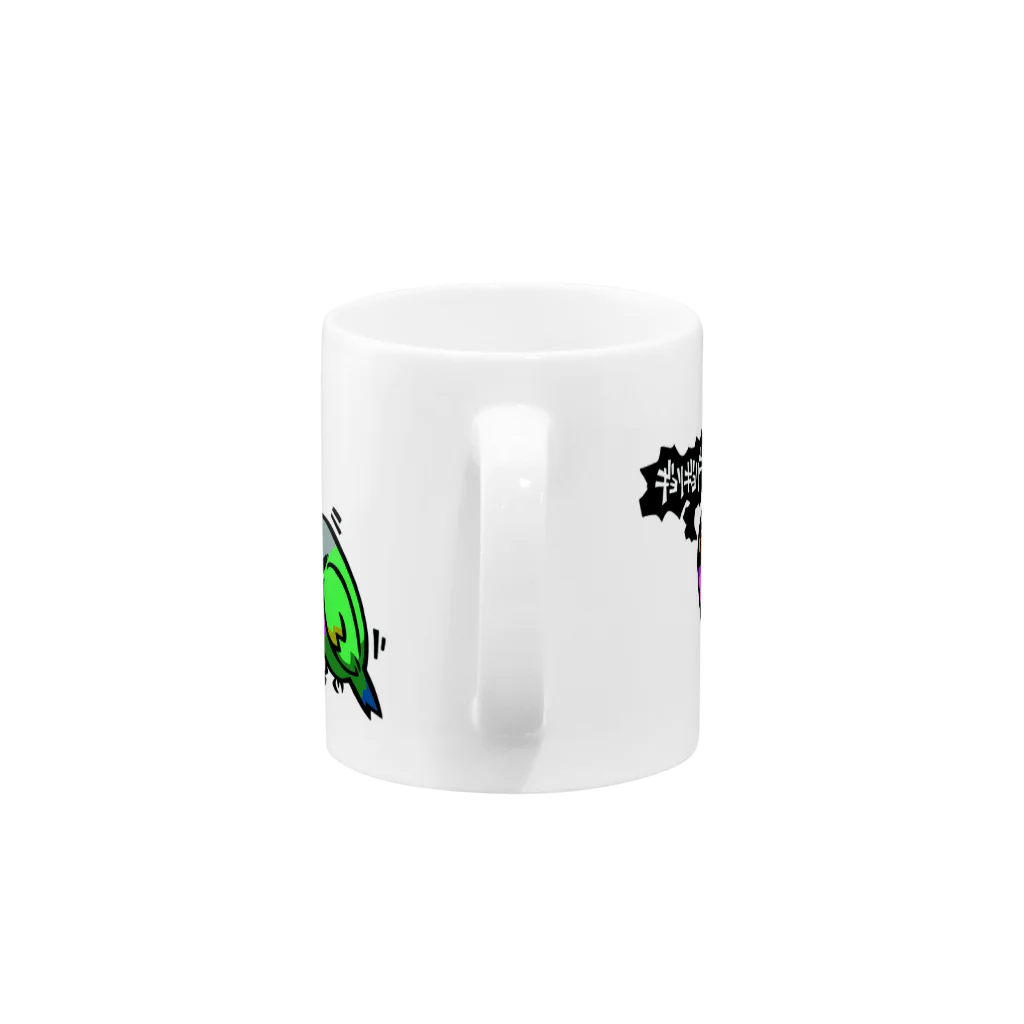 カゲトラのダルマインコのカゲトラさん（ギョリギョリ＆呼び鳴き・吹き出し付） Mug :handle