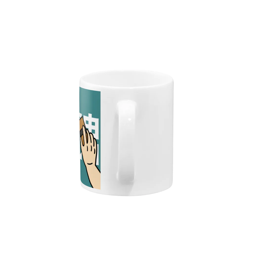 Panpakakoumutenの言論の自由　表現の自由 Mug :handle