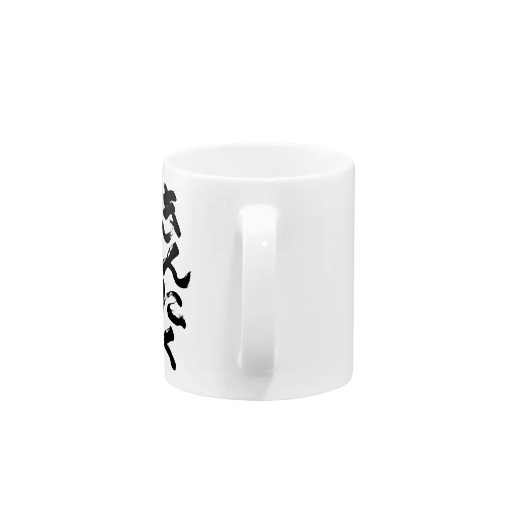 ケラピーSHOPのきんにく Mug :handle