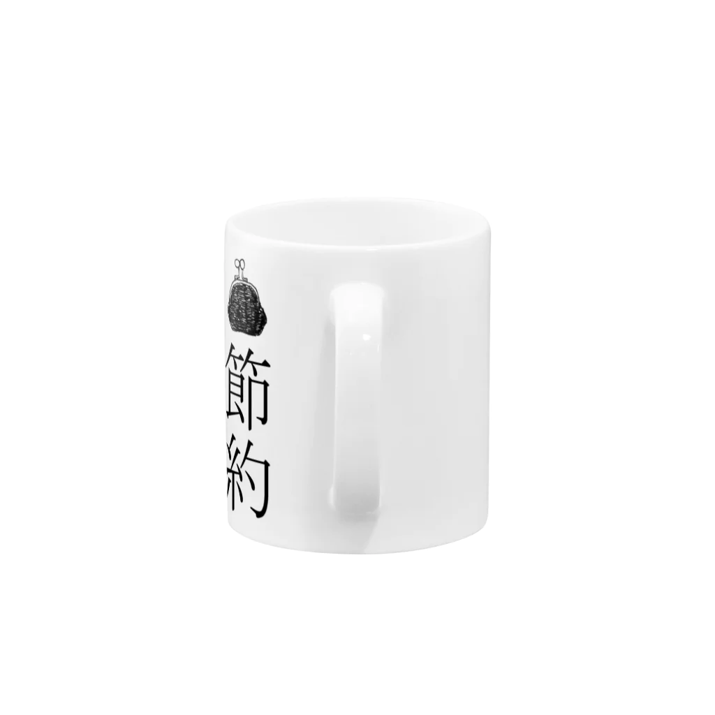 NIKORASU GOの節約 Mug :handle