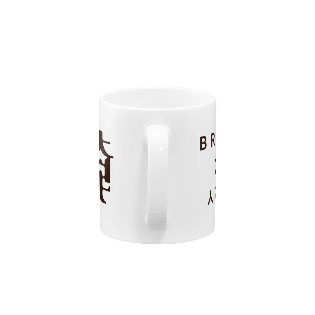 Monochrome Labの淹れ乾るカップ Mug :handle