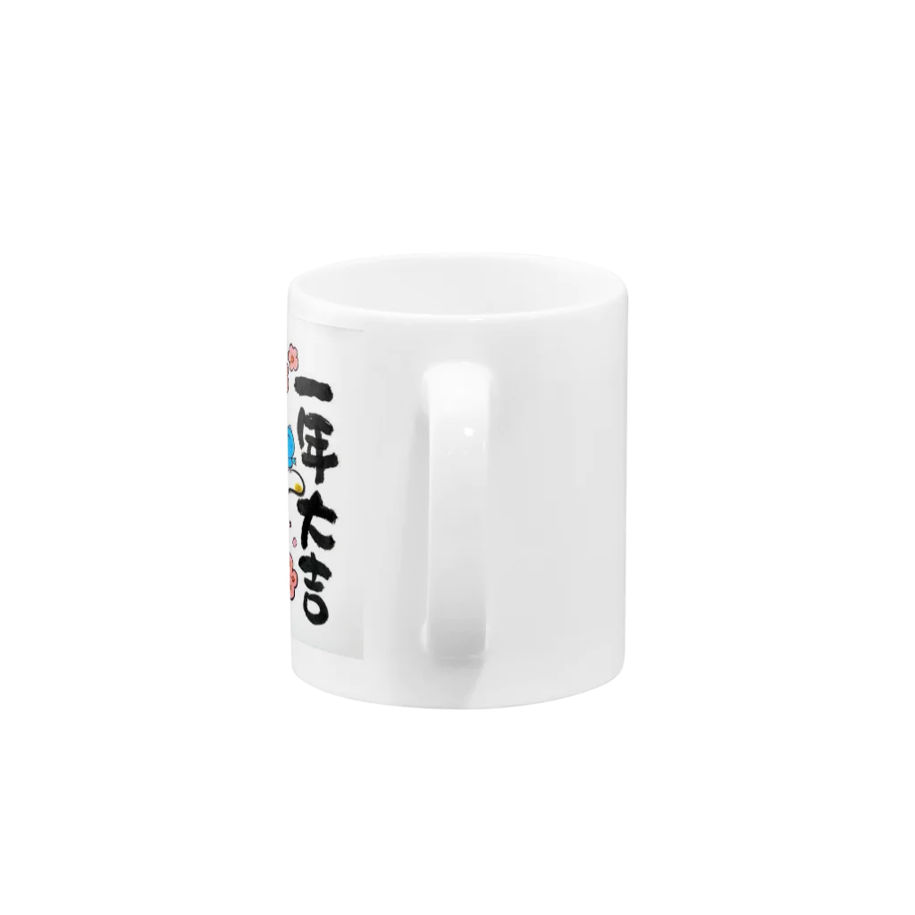 ありがとうの森の一年大吉　ありがとう Mug :handle