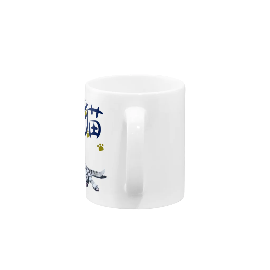 たあ工房の灰虎猫（和み） Mug :handle