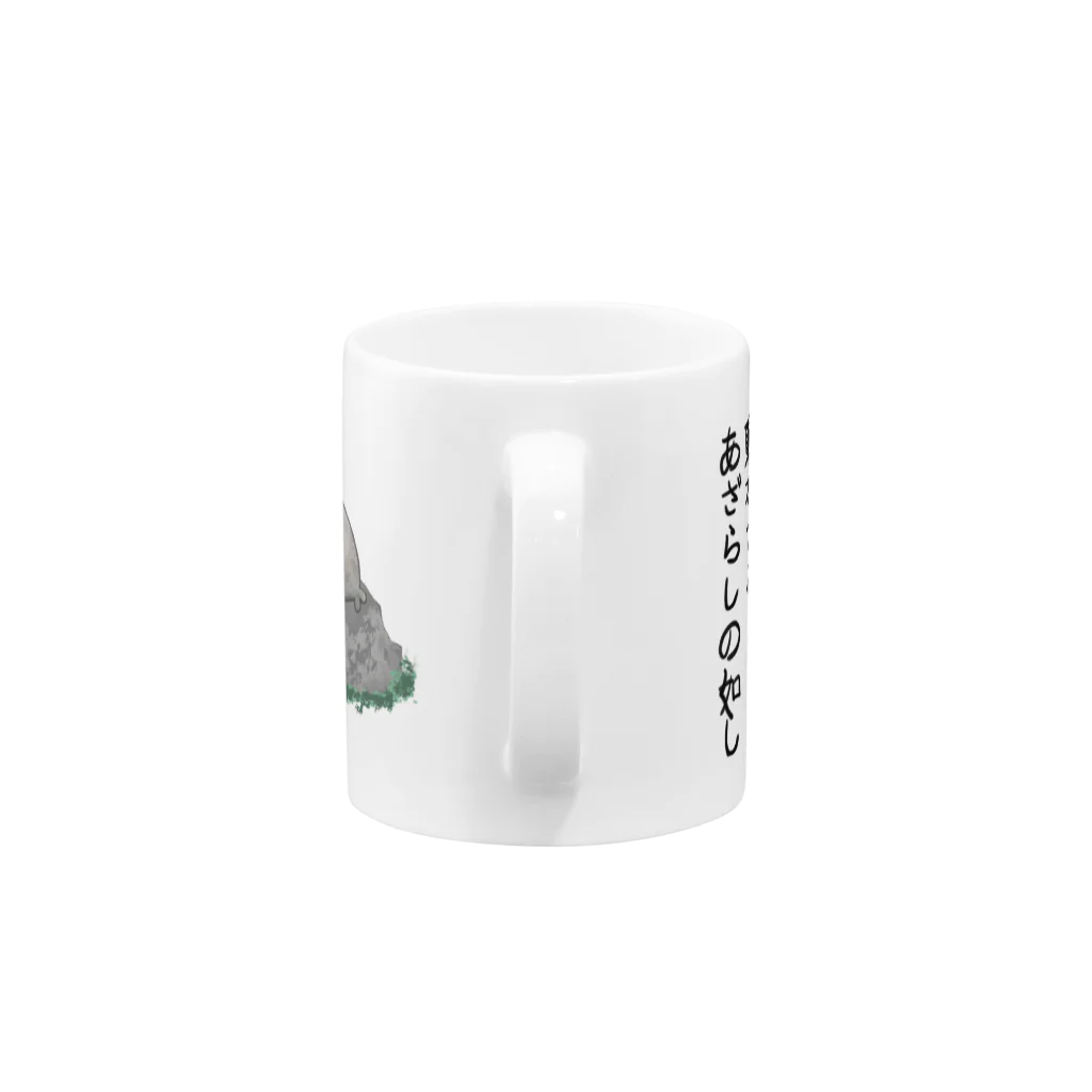 kosiazarasiのこしあざらし Mug :handle