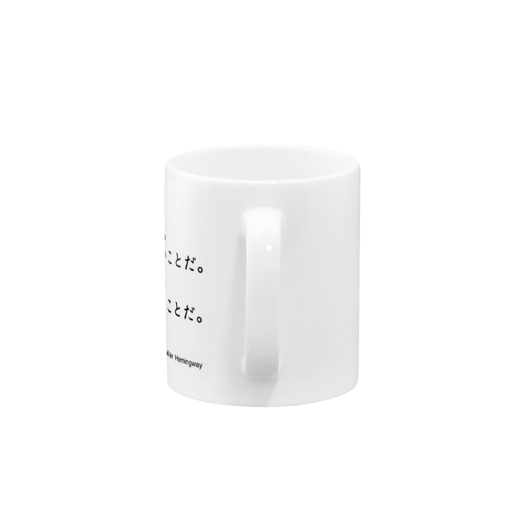 名言屋のヘミングウェイの名言 Mug :handle