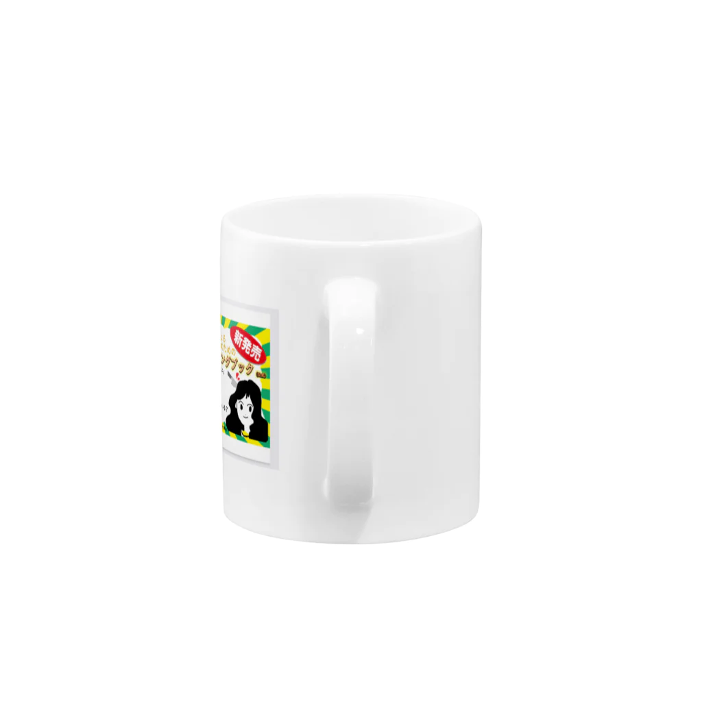 西田敏行のなな子アメリカザリガニ公式 Mug :handle