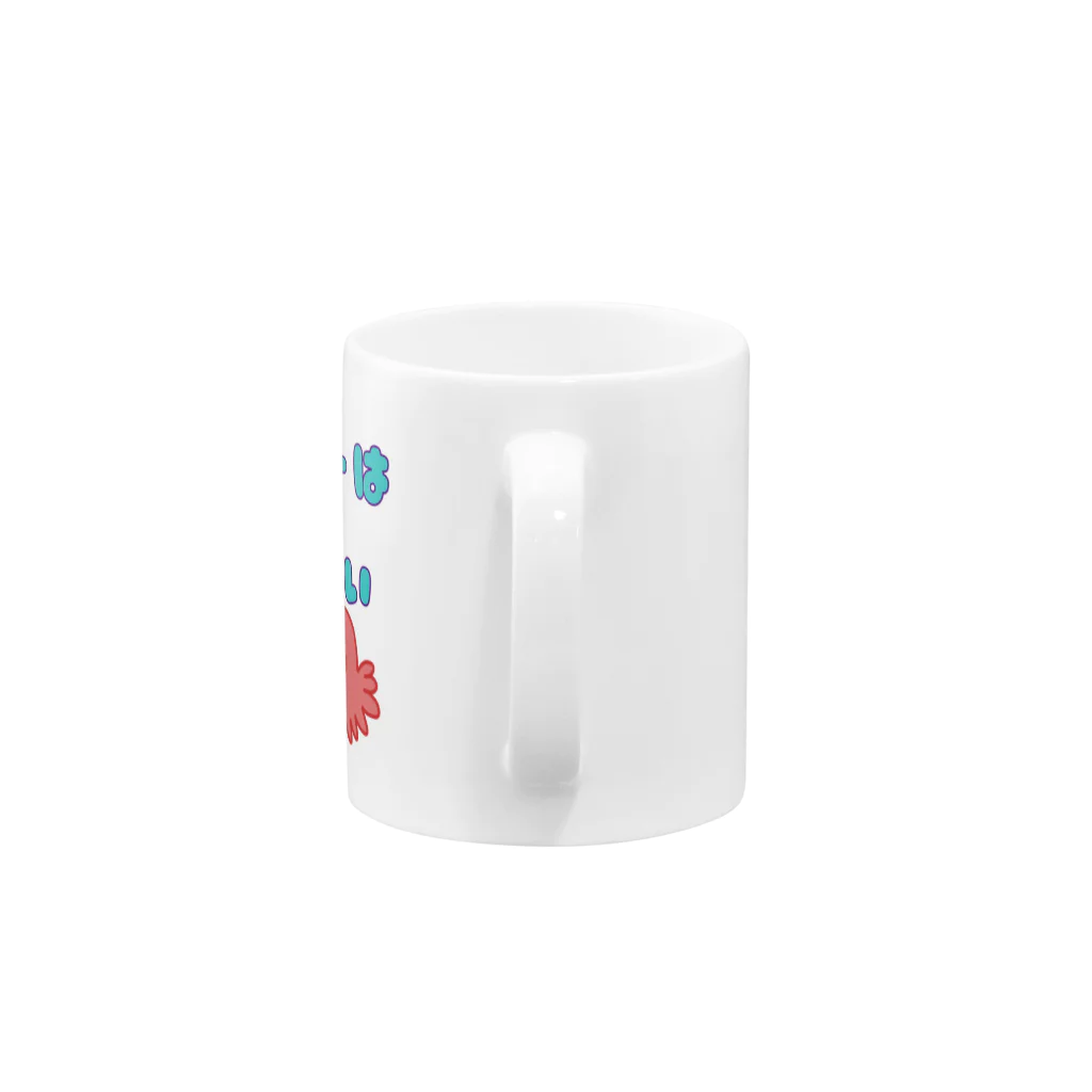 POURtwoのウインナーはタコがいい Mug :handle