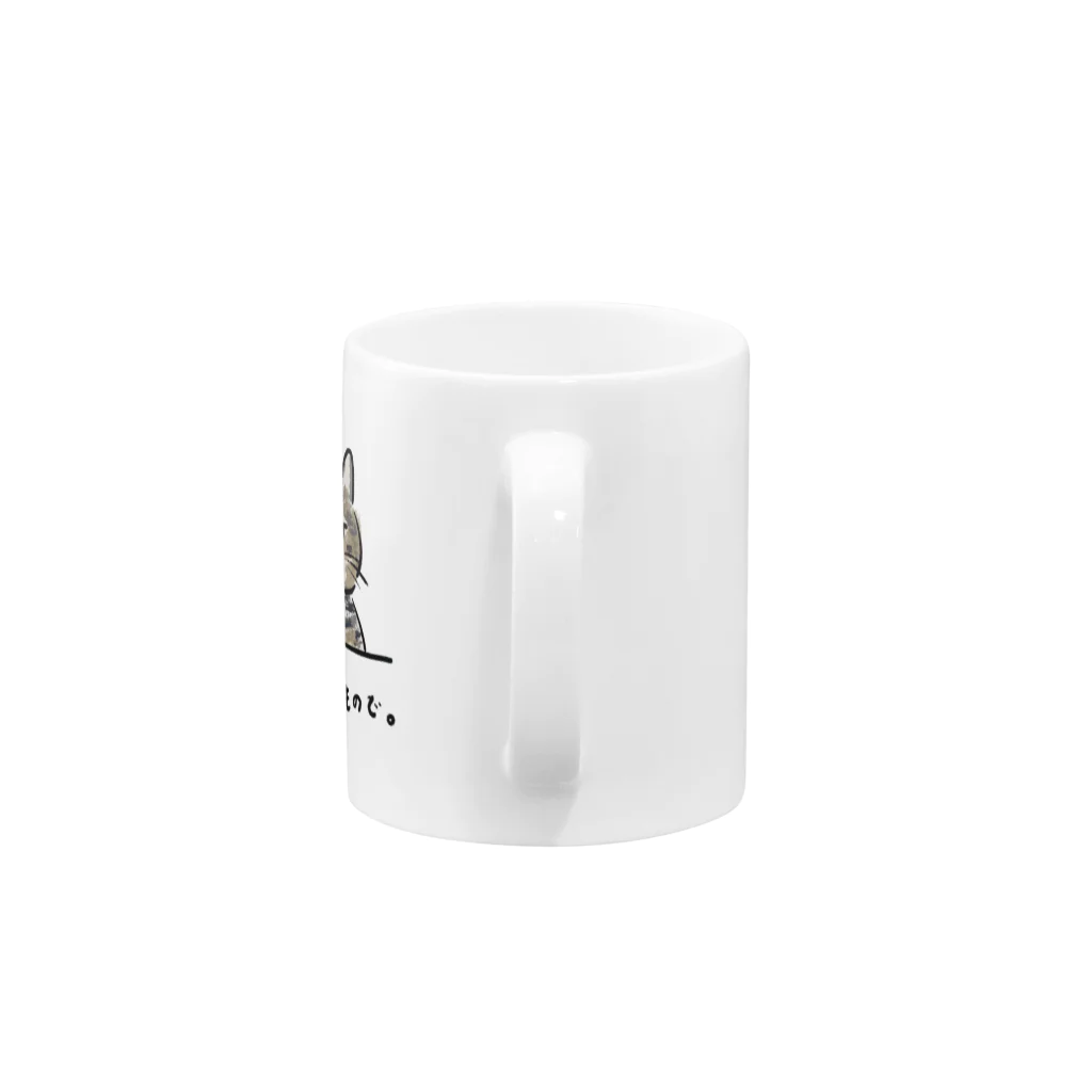 ネコノートショップ（neco-note shop）のつぼみ（WASAO） Mug :handle