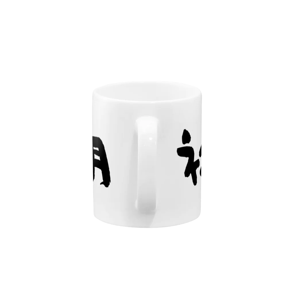 pererecaの社長専用 Mug :handle