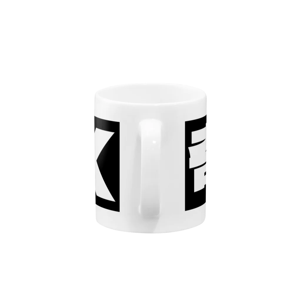 エビ天の奇伝Xグッズ Mug :handle