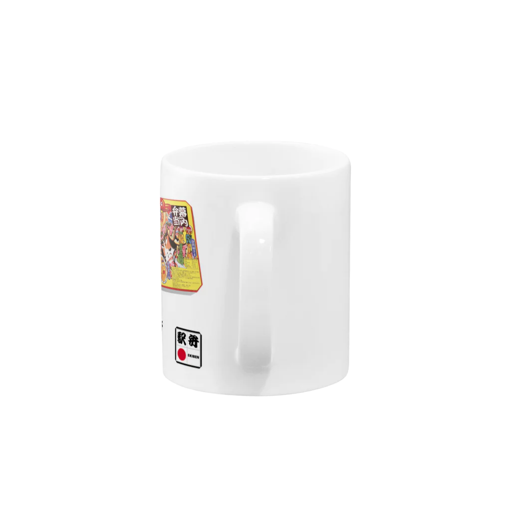 ４月１０日は「駅弁の日」　ポップアップストアの東海軒「幕の内弁当」 Mug :handle