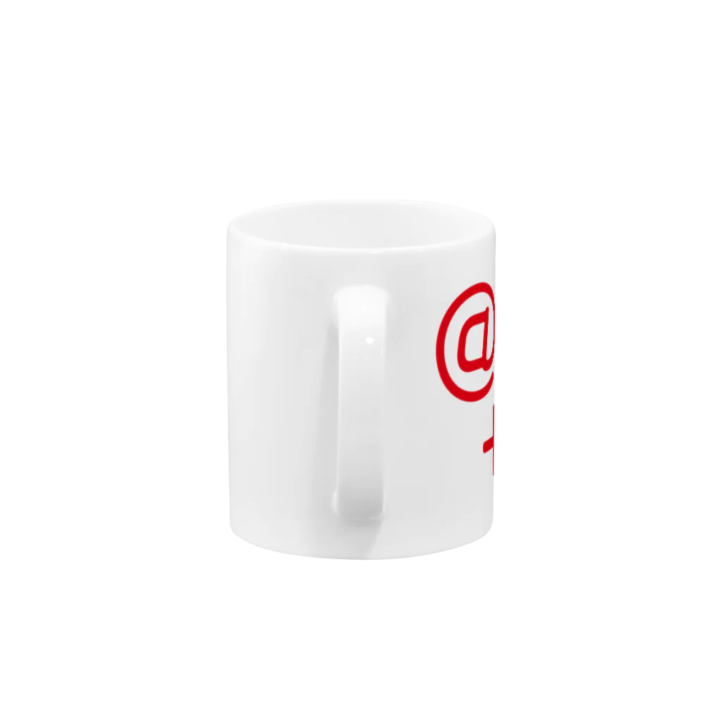 あんずあんのands++（赤文字） Mug :handle