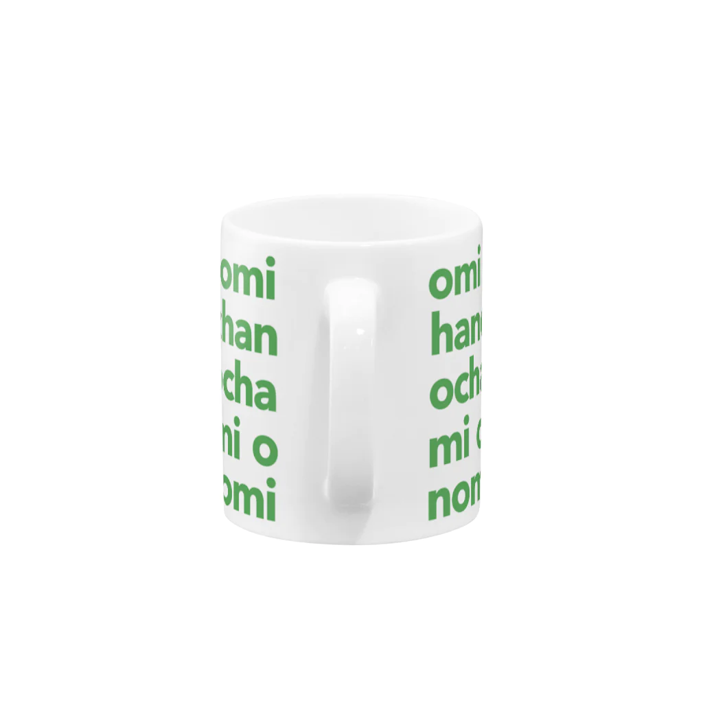 kotaのochanomi お茶呑み専用 Mug :handle