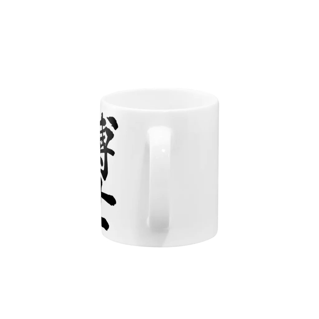 女子大生のお店のはかせ Mug :handle